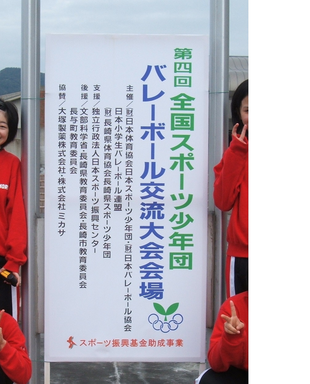 小学生バレーボール,初心者,指導